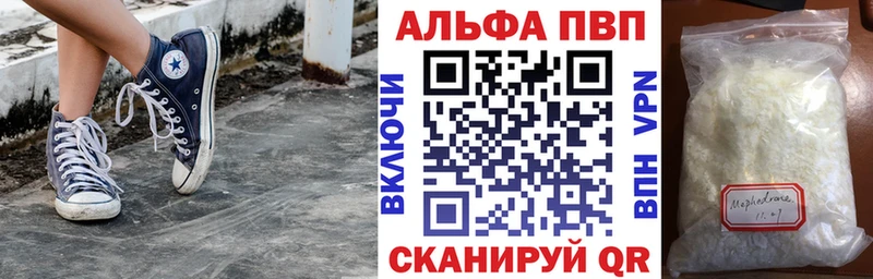 ОМГ ОМГ ССЫЛКА  Адыгейск  APVP Соль 
