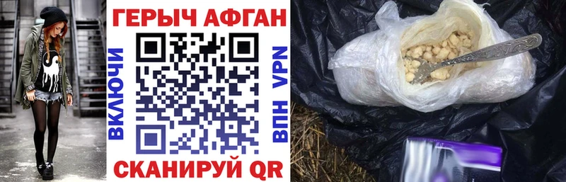 ГЕРОИН хмурый нарко площадка официальный сайт Адыгейск
