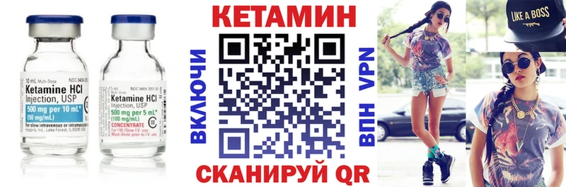 Кетамин ketamine  Адыгейск 