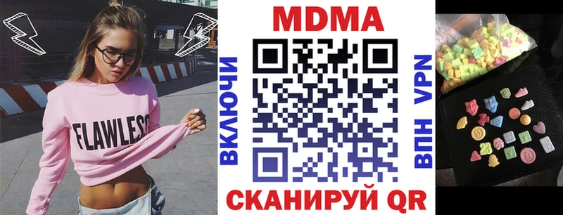 дарнет шоп  Адыгейск  гидра зеркало  MDMA crystal 