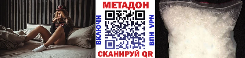 Метадон VHQ  наркошоп  Адыгейск 
