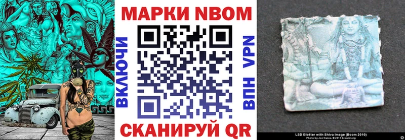 Марки 25I-NBOMe 1500мкг  Адыгейск 